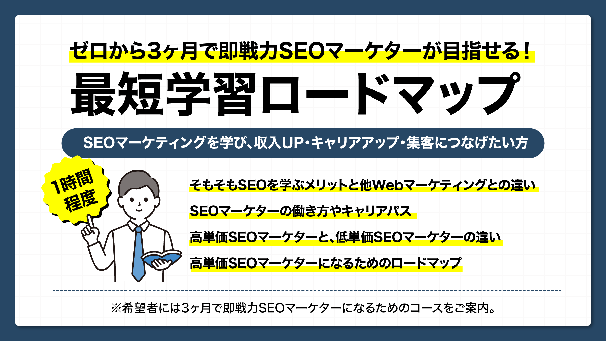 Webマーケティング職の平均年収はアテにしないほうが良い理由 | Withマーケブログ