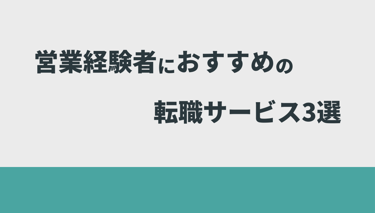 不動産営業の仕事がきついときの解決策を元営業職の私が紹介