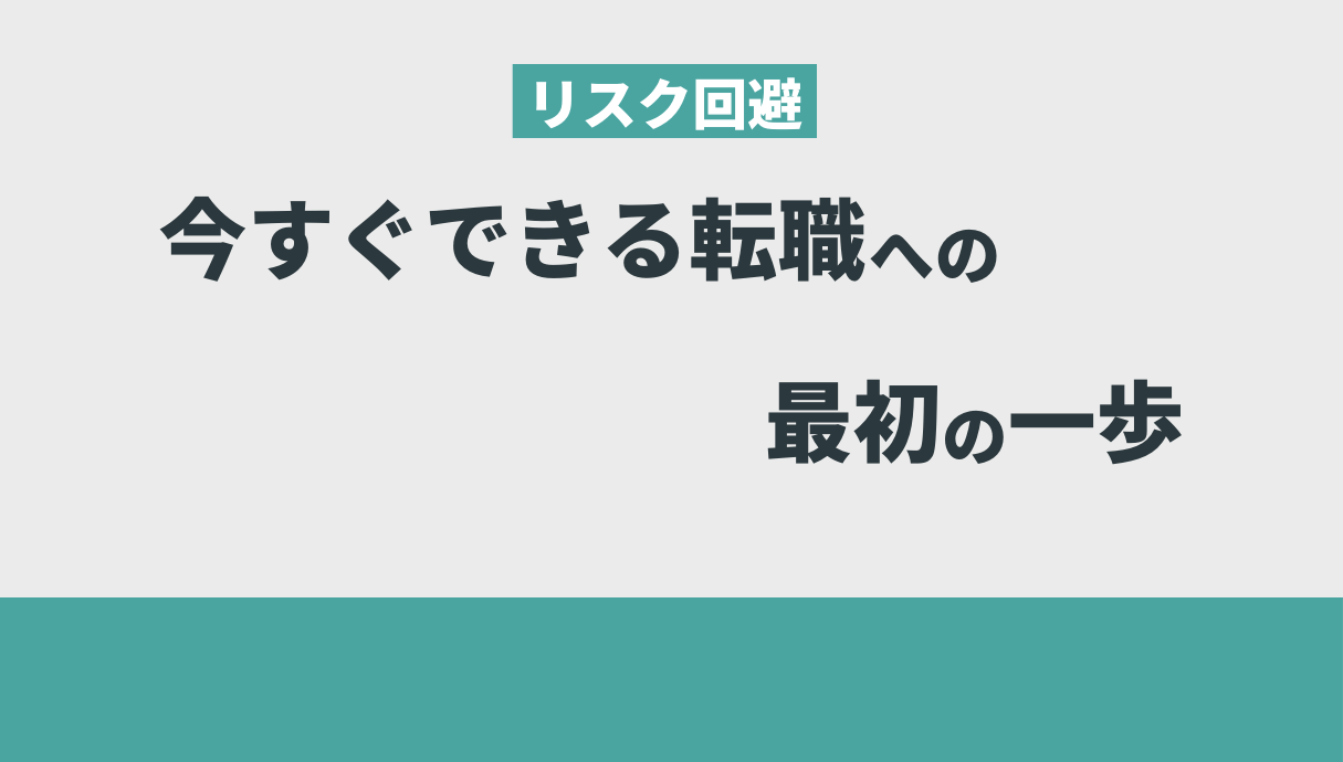 不動産営業の仕事がきついときの解決策を元営業職の私が紹介