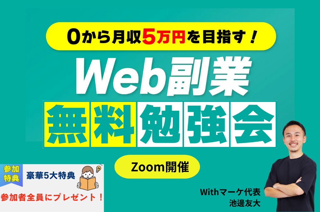 4つの副業で月20万円稼ぐ私が「本気でおすすめする副業」を5つ厳選