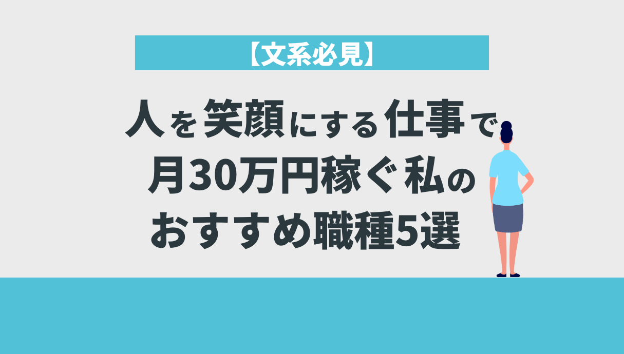 笑顔の仕事人様専用 笑顔の仕事人様専用 人を笑顔にする仕事とは？メリット・デメリットと