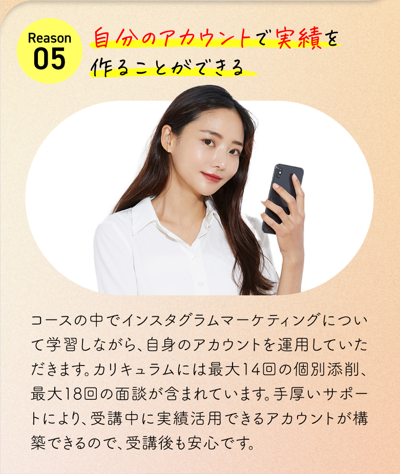 自分のアカウントで実績を作ることができる